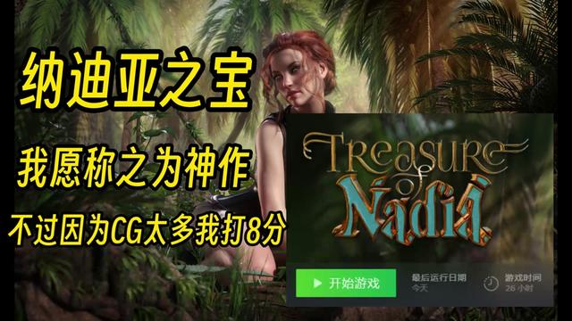 迪亚纳之宝|官方中文全息投影